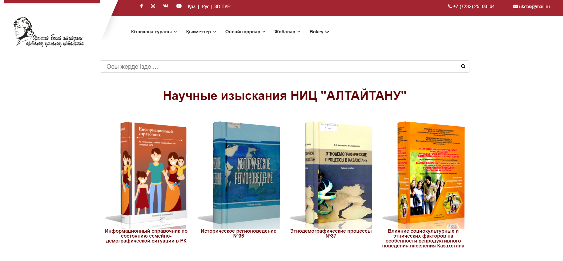 Научные изыскания МНИЦ «Digital Social Recearch»